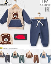 Костюм Спорт Major 1144 brown - делук