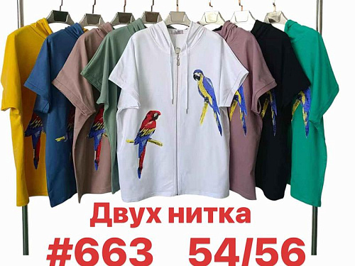 Футболка Summer 663 mix - делук