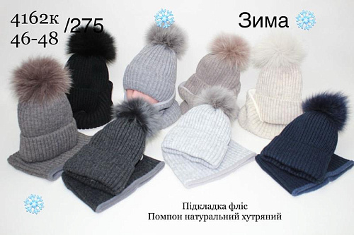 Комплект Dgmd 4162K-275 mix - делук