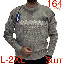 Свитер Надийка ND441-164 beige - делук