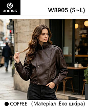 Куртка Immei W8905 brown - делук