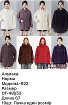 Куртка Gertie L922 mix - делук