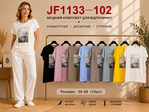 Футболка Immei JF1133-102 mix - делук