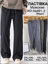 Штаны А601-2 - делук