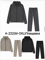 Костюм Спорт Liopt A222 beige - делук