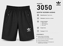 Шорты Azt AZ1091-3050 black - делук