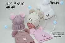 Шапка Dgmd 4306D-210 mix - делук