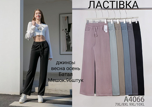 Джинсы А4066 - делук