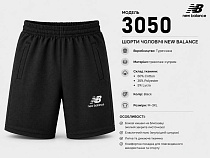 Шорты Azt AZ1093-3050 black - делук