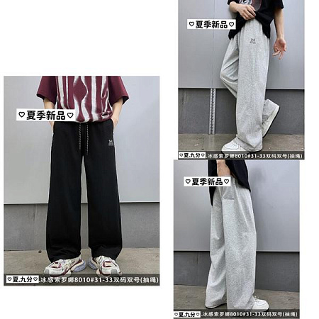 Штаны Спорт Meloria 8010 black - делук