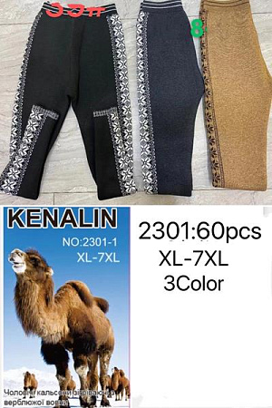 Лосины Hoan 2301 mix - делук