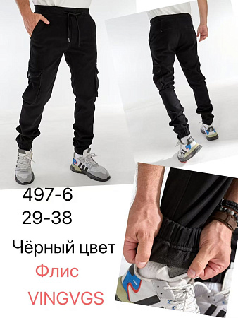 Джоггеры Vingvgs 497-6 black - делук