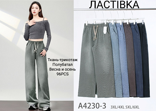 Джинсы А4230-3 - делук