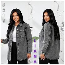 Рубашка Liana Denim 216 grey - делук