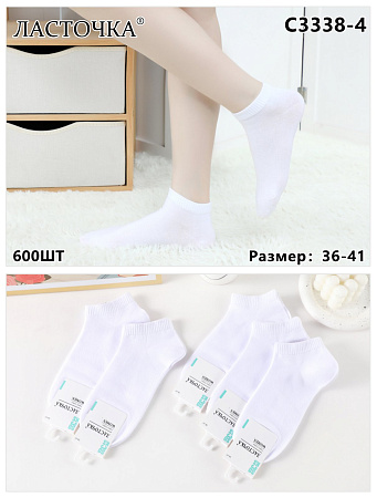 Носки C3338-4 - делук