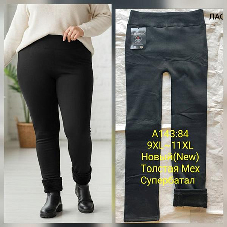 Лосины Hoan A143 black - делук