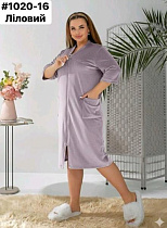 Халат Romeo Life 1020-16 lilac - делук
