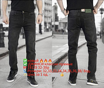 Джинсы Lili 19129 d.grey - делук