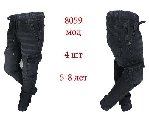 Джоггеры Надийка N151-8059 grey - делук