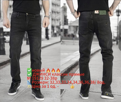 Джинсы Lili 19129 d.grey - делук