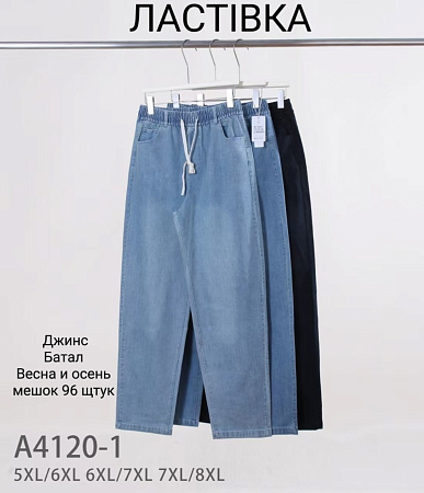 Джинсы А4120-1 - делук