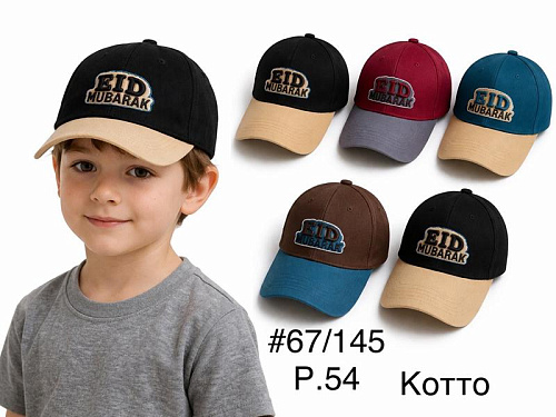 Кепка Dgmd 67-145 mix - делук