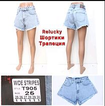 Шорты Hoan T905 l.blue - делук