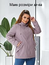 Куртка Dgmd M203 purple - делук