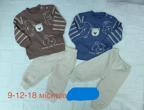 Костюм Emir Kids 1364 brown - делук