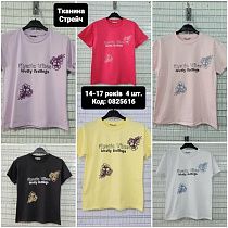 Футболка Amz 0825616 yellow - делук