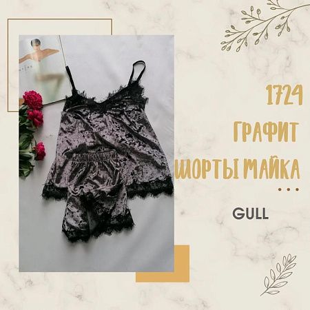 Пижама Gull 17 графит - делук