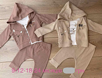 Костюм Emir Kids 1190 beige - делук