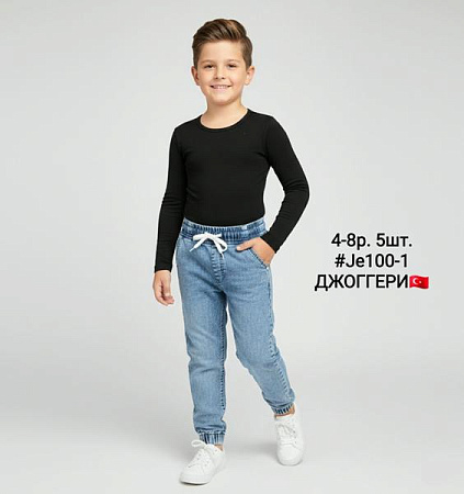 Джоггеры Amz 100-1 l.blue - делук