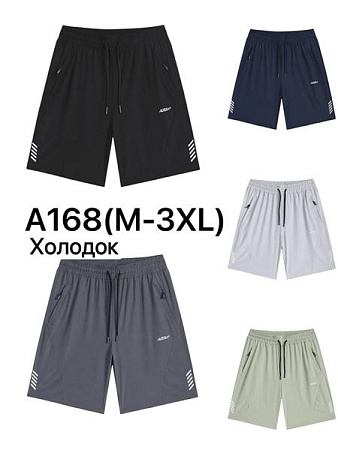 Шорты Ale-Ate A168 l.grey - делук