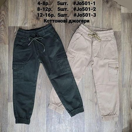 Джинсы Mmz JO201-1 beige - делук