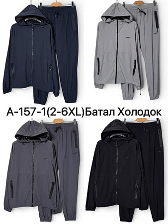 Костюм Спорт Ale-Ate A157 l.grey - делук