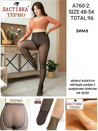 Колготки А760-2 - делук
