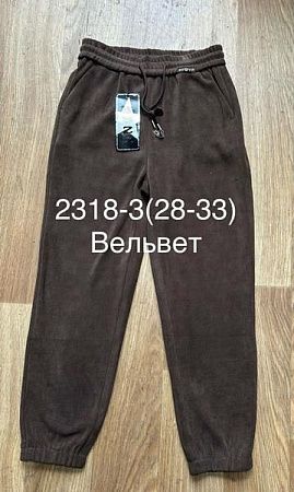 Штаны Спорт Bszz 2318-3 brown - делук