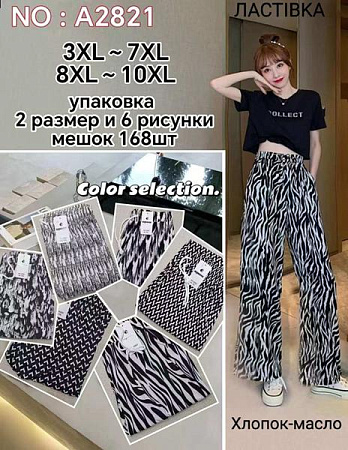 Штаны Giang A2821 mix - делук