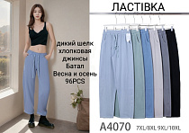 Джинсы A4070 - делук