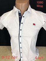 Рубашка Надийка 1060 white (9-12) - делук