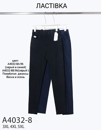 Джинсы А4032-8А сірий та синій - делук