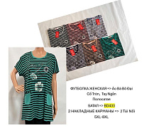 Футболка Tran BD433 mix - делук