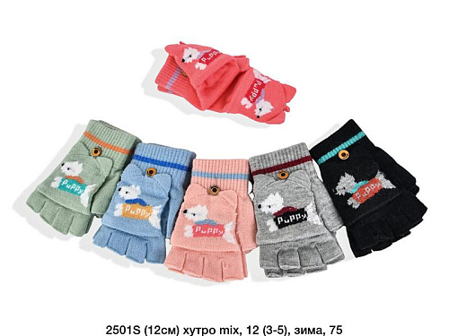 Перчатки Sunnytot 2501S mix - делук