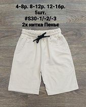 Шорты Ibambino S30-3 l.beige - делук