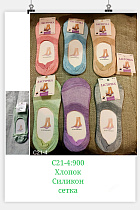 Носки С21-4 - делук