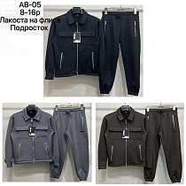 Костюм Спорт Ale-Ate AB05 grey - делук