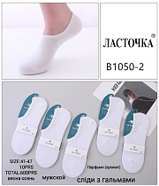 Носки В1050-2 - делук