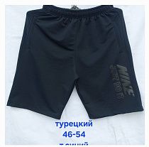 Шорты Hoan HN393 navy - делук