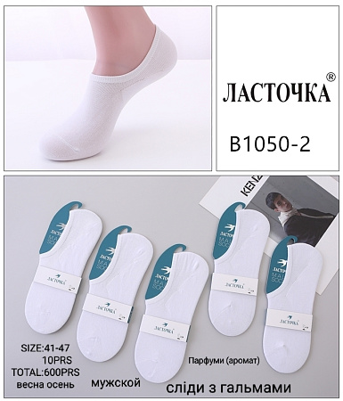 Носки В1050-2 - делук
